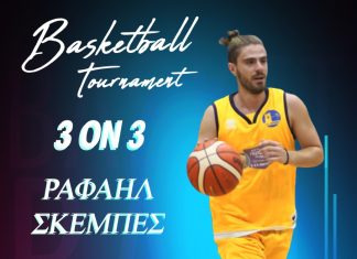 7-9 Αυγούστου παίζουμε μπάσκετ για τον Ραφαήλ!