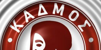 Ε.Σ ΚΑΔΜΟΣ-ΟΛΟΙ ΜΑΖΙ ΜΙΑ ΟΙΚΟΓΕΝΕΙΑ!!!(ΒΙΝΤΕΟ)
