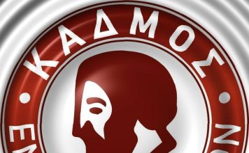 Ε.Σ ΚΑΔΜΟΣ-ΟΛΟΙ ΜΑΖΙ ΜΙΑ ΟΙΚΟΓΕΝΕΙΑ!!!(ΒΙΝΤΕΟ)