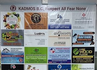 Ευχαριστήριο μήνυμα προς τους χορηγούς μας.