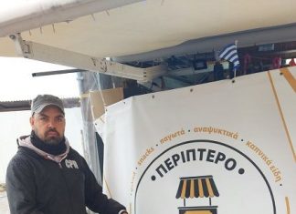 Χορηγοί “Περίπτερο Αρμονία” & Σχολή χορού “Χορομάνια”