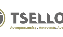 Ευχαριστήρια επιστολή της ΕΣ Κάδμου στην οικογένεια Τσέλλου.