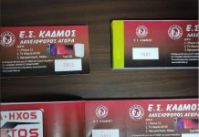 Αναβολή κλήρωσης λαχειοφόρου αγοράς