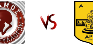 Ε.Σ. ΚΑΔΜΟΣ – ΑΡΗΣ ΑΜΦΙΚΛΕΙΑΣ