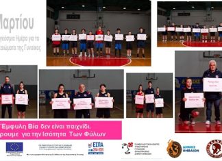 8 Μαρτίου Παγκόσμια ημέρα της γυναίκας