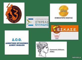 Ευχαριστήρια Επιστολή ΕΣ ΚΑΔΜΟΣ