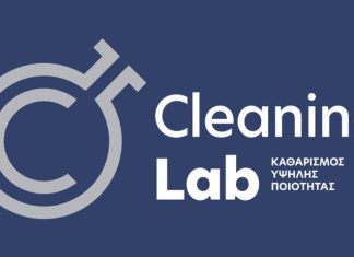 Ευχαριστήριο προς Cleaning Lab