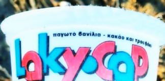 Προφητείες Χωρίς Μάσημα Δάφνης