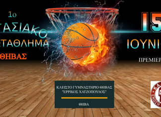 Το 1ο Εργασιακό Πρωτάθλημα Θήβας ξεκινά…..