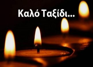 Συλλυπητήρια της ΕΣ Κάδμος για τον θάνατο του Τάσου Μπαλάφα