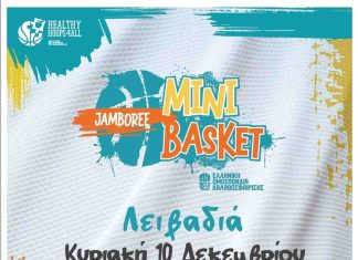 Και ο Κάδμος στο Τουρνουά Jamboree MiniBasket στη Λειβαδιά