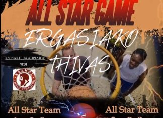 All Star Game…H μεγάλη γιορτή του Εργασιακού Πρωταθλήματος Μπάσκετ Θήβας