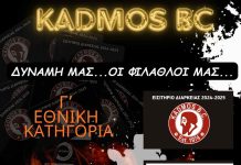 ΚΑΡΤΑ ΔΙΑΡΚΕΙΑΣ ΦΙΛΑΘΛΟΥ ΕΣ ΚΑΔΜΟΥ 2024-2025