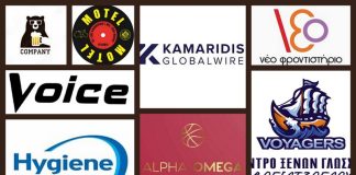 Ολοκληρώθηκε με επιτυχία το 3ο Εργασιακό Πρωτάθλημα Μπάσκετ Θήβας