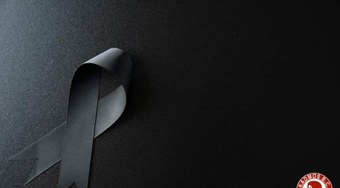Συλλυπητήρια ανακοίνωση της ΕΣ Κάδμου για την απώλεια του Δημήτρη Σωτηρίου.