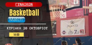 Η Γυναικεία ομάδα μπάσκετ του Κάδμου επιστρέφει στα παρκέ…