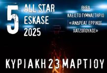 5o ALL STAR GAME ESKASE 2025