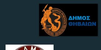 Ευχαριστήριο της ΕΣ Κάδμος στο Δήμο Θηβαίων