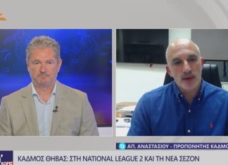 Ο Αποστόλης Αναστασίου στα “90 Λεπτά Χωρίς Καθυστερήσεις” (video)