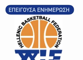 Eπικαιροποίηση στοιχείων αθλητών ΕΟΚ