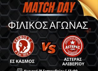 Η ΩΡΑ ΕΦΤΑΣΕ – ΠΡΩΤΟ ΦΙΛΙΚΟ ΕΝΤΟΣ ΕΔΡΑΣ!