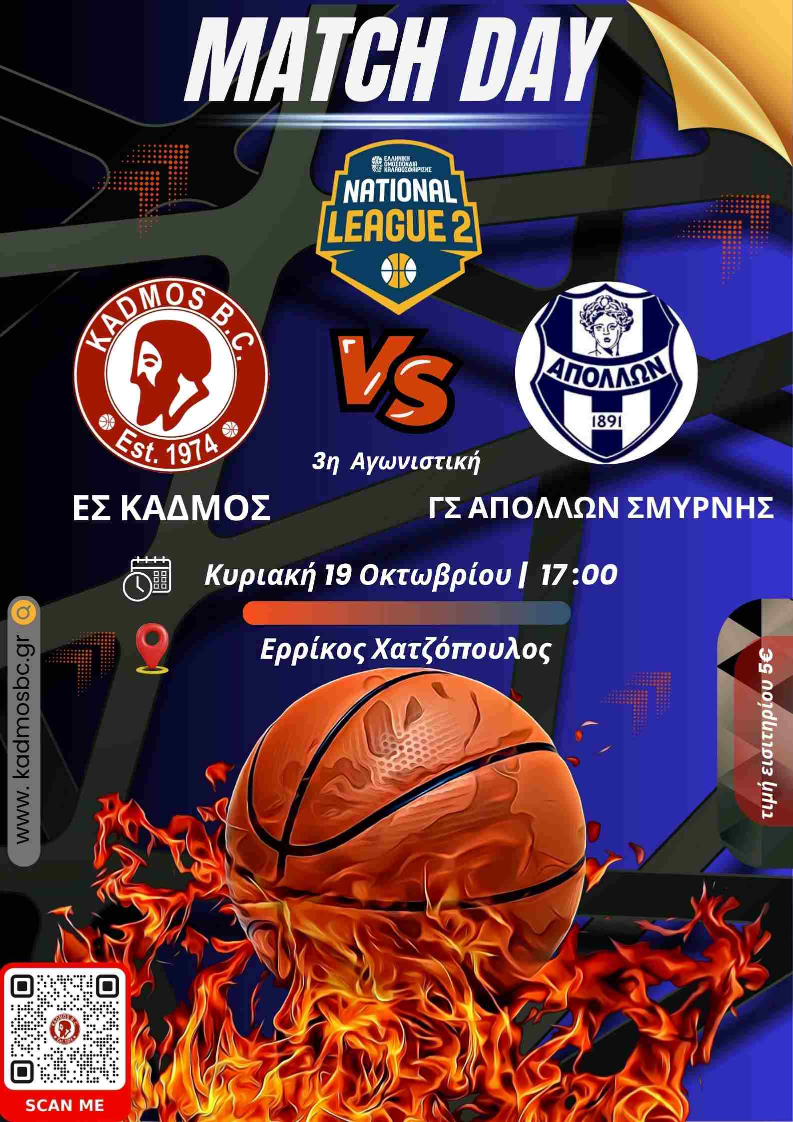 (Αφίσα) MAKETA ANTRIKOY