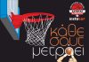 Η ΕΣ Κάδμος στο Shooting camp του Αστέρα Αλιβερίου μαζί με τον Βαγγέλη Αγγέλου.