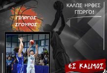 Επιστροφή και δυναμική ενίσχυση στην ΕΣ Κάδμος: Ο Γιώργος Σγούρος στη Θήβα.