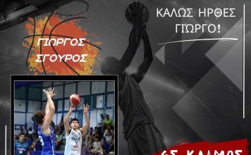 Επιστροφή και δυναμική ενίσχυση στην ΕΣ Κάδμος: Ο Γιώργος Σγούρος στη Θήβα.