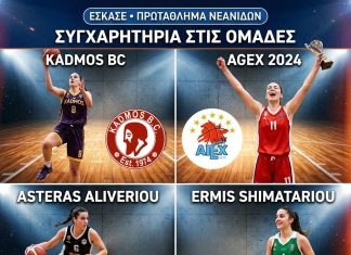 Περήφανοι για τα κορίτσια μας!