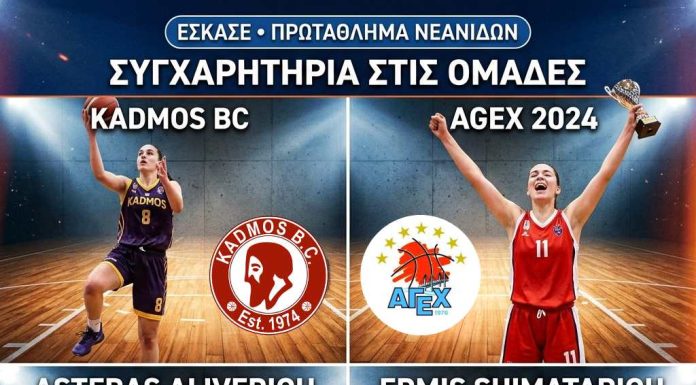 Περήφανοι για τα κορίτσια μας!