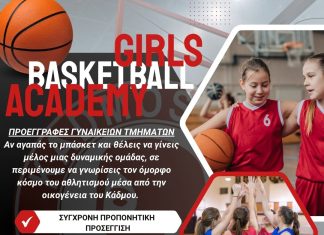 Έναρξη προεγγραφών για τα Κορίτσια του Κάδμου!