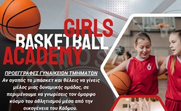 Έναρξη προεγγραφών για τα Κορίτσια του Κάδμου!