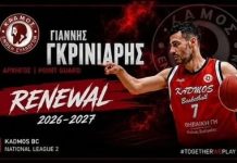 Ο Αρχηγός Γιάννης Γκρινιάρης παραμένει στη θέση του!