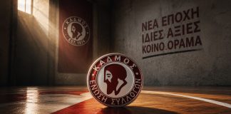 Νέα σελίδα για την Ε.Σ. ΚΑΔΜΟΣ