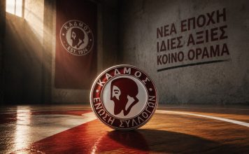 Νέα σελίδα για την Ε.Σ. ΚΑΔΜΟΣ